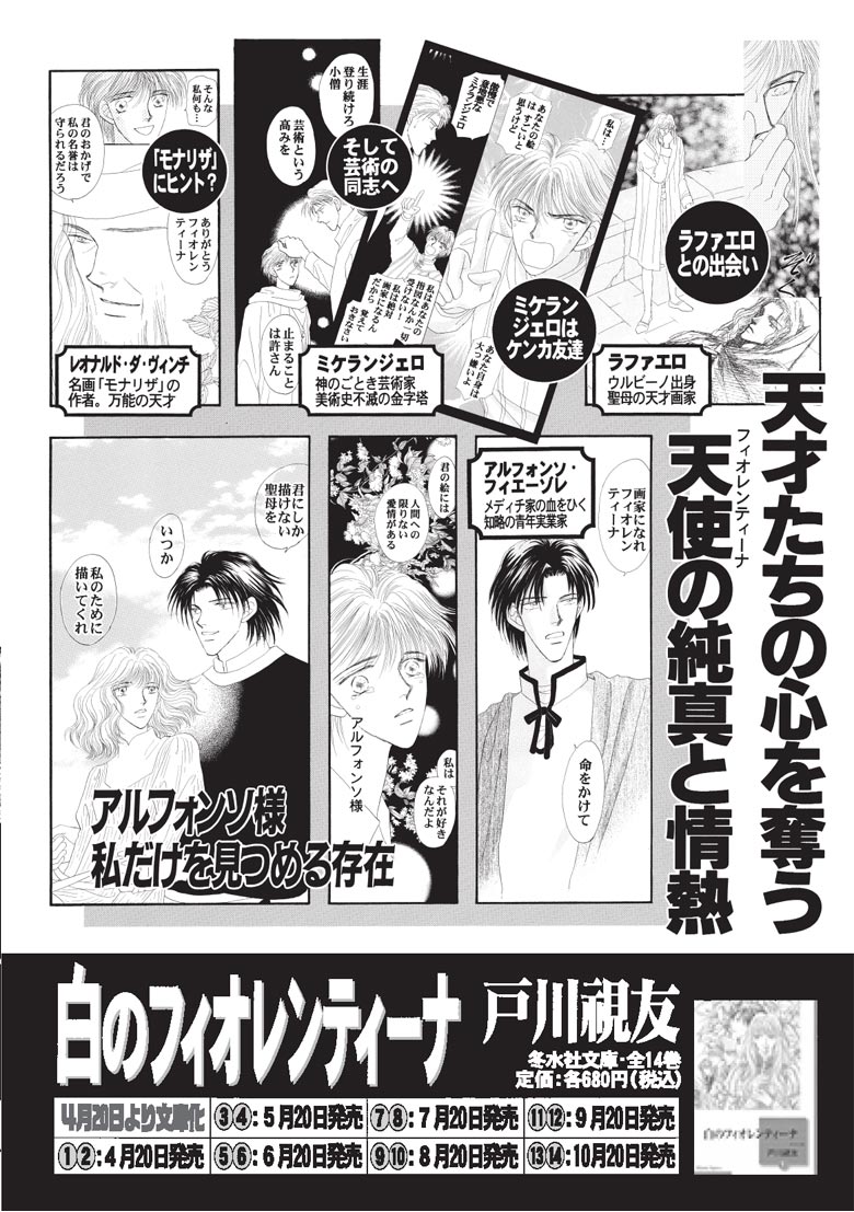 【中古】 白のフィオレンティーナ 文庫版 7 冬水社文庫 戸川視友 白のフィオレンティーナ(1) (冬水社文庫) | 戸川 視友 |本
